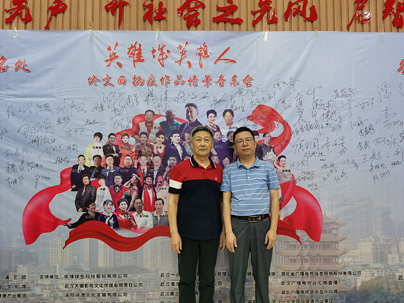集團(tuán)獨(dú)家協(xié)辦“英雄城 英雄人——佟文西抗疫作品情景音樂會”圓滿落幕